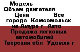  › Модель ­ Toyota Hiace › Объем двигателя ­ 1 800 › Цена ­ 12 500 - Все города, Комсомольск-на-Амуре г. Авто » Продажа легковых автомобилей   . Тверская обл.,Удомля г.